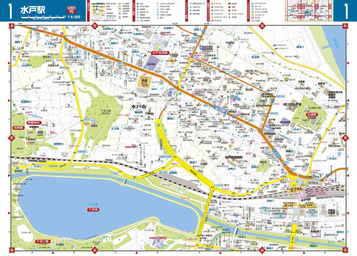 街の達人 茨城 便利情報地図