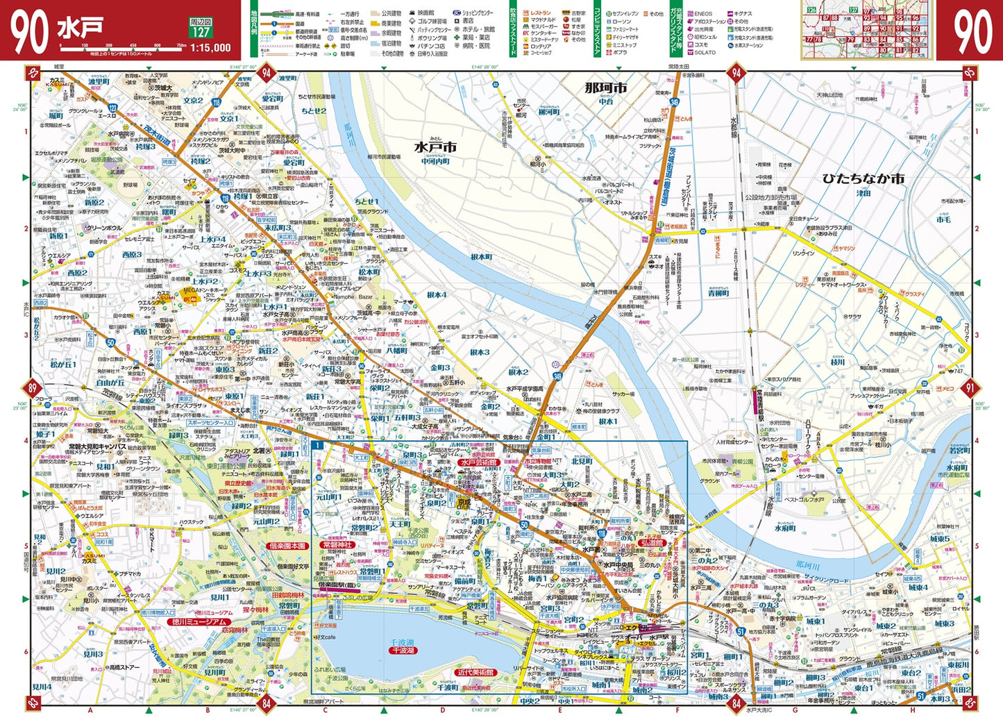 街の達人 茨城 便利情報地図