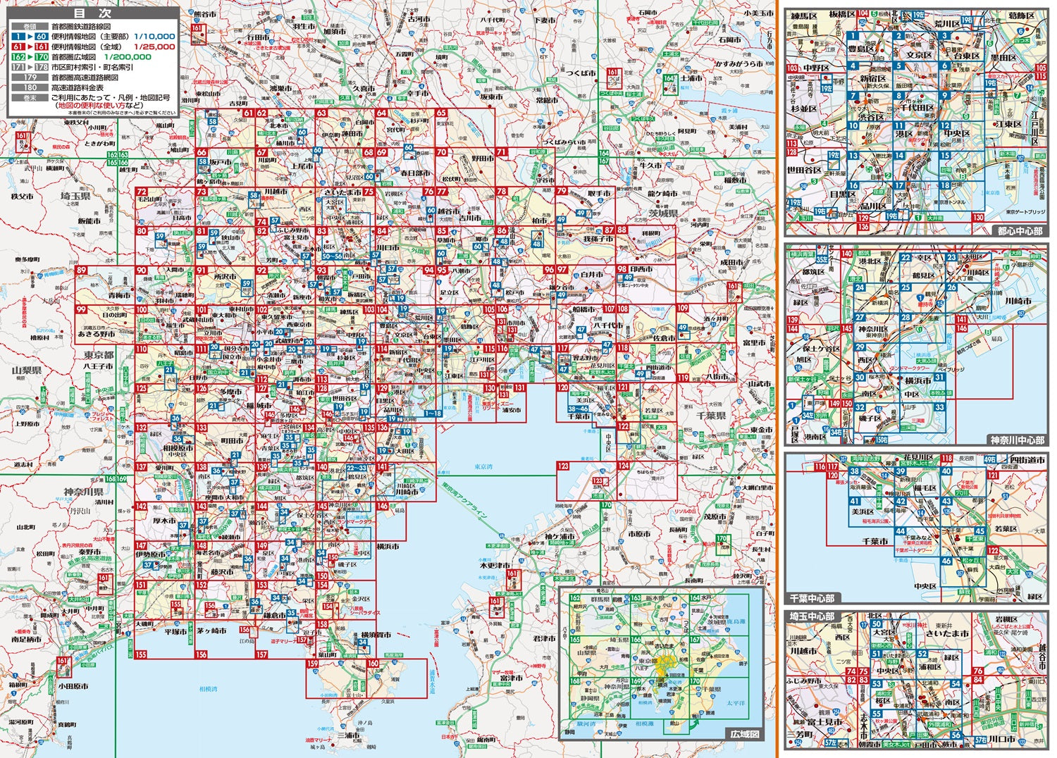 首都 圏 ストア 地図 本