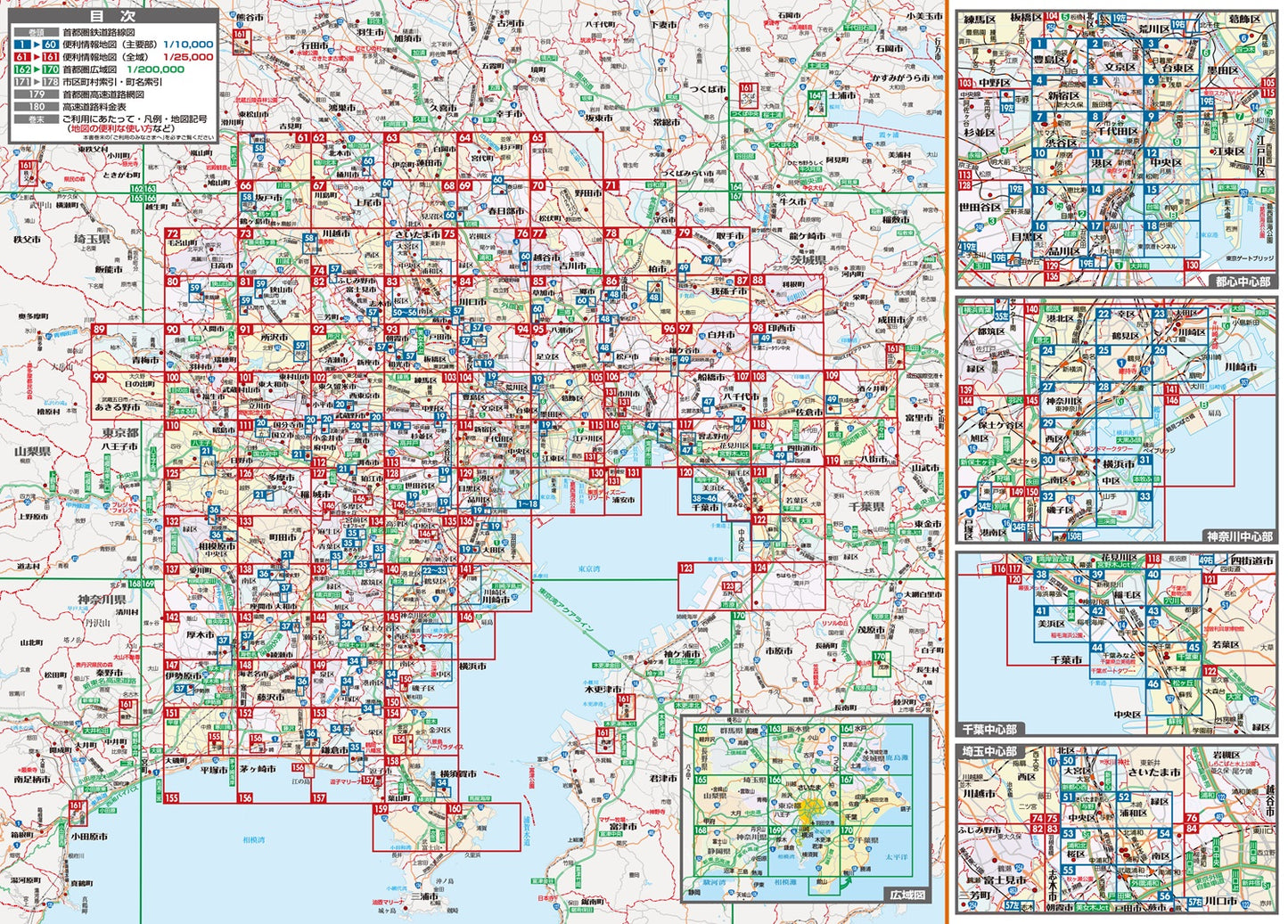 街の達人 首都圏 便利情報地図