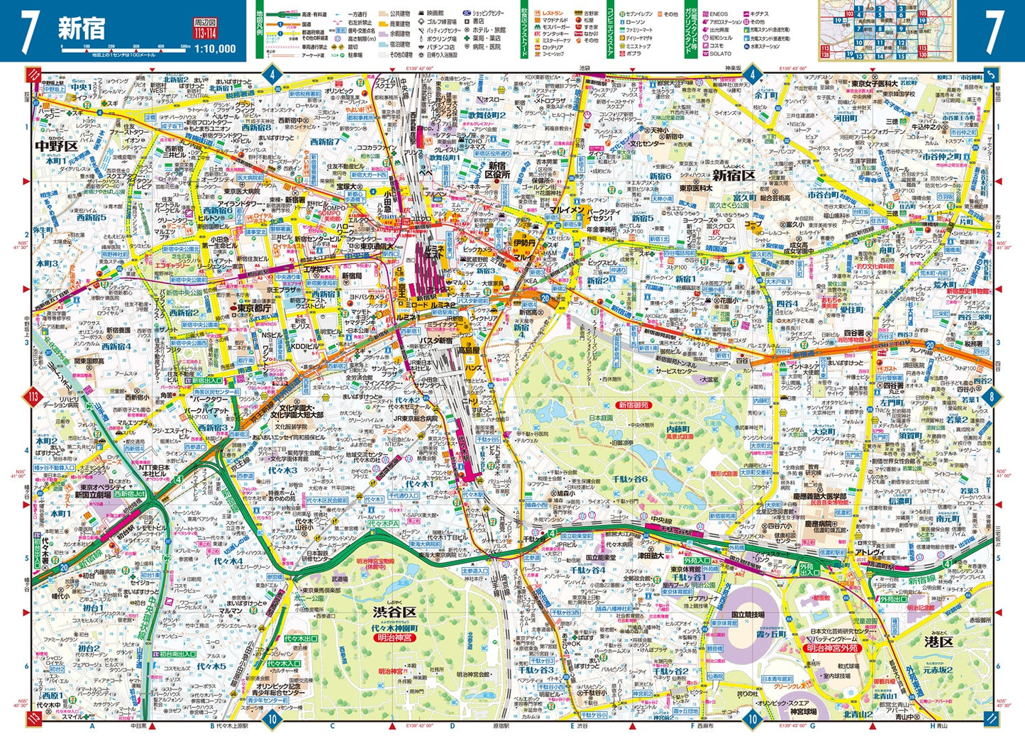 街の達人 首都圏 便利情報地図