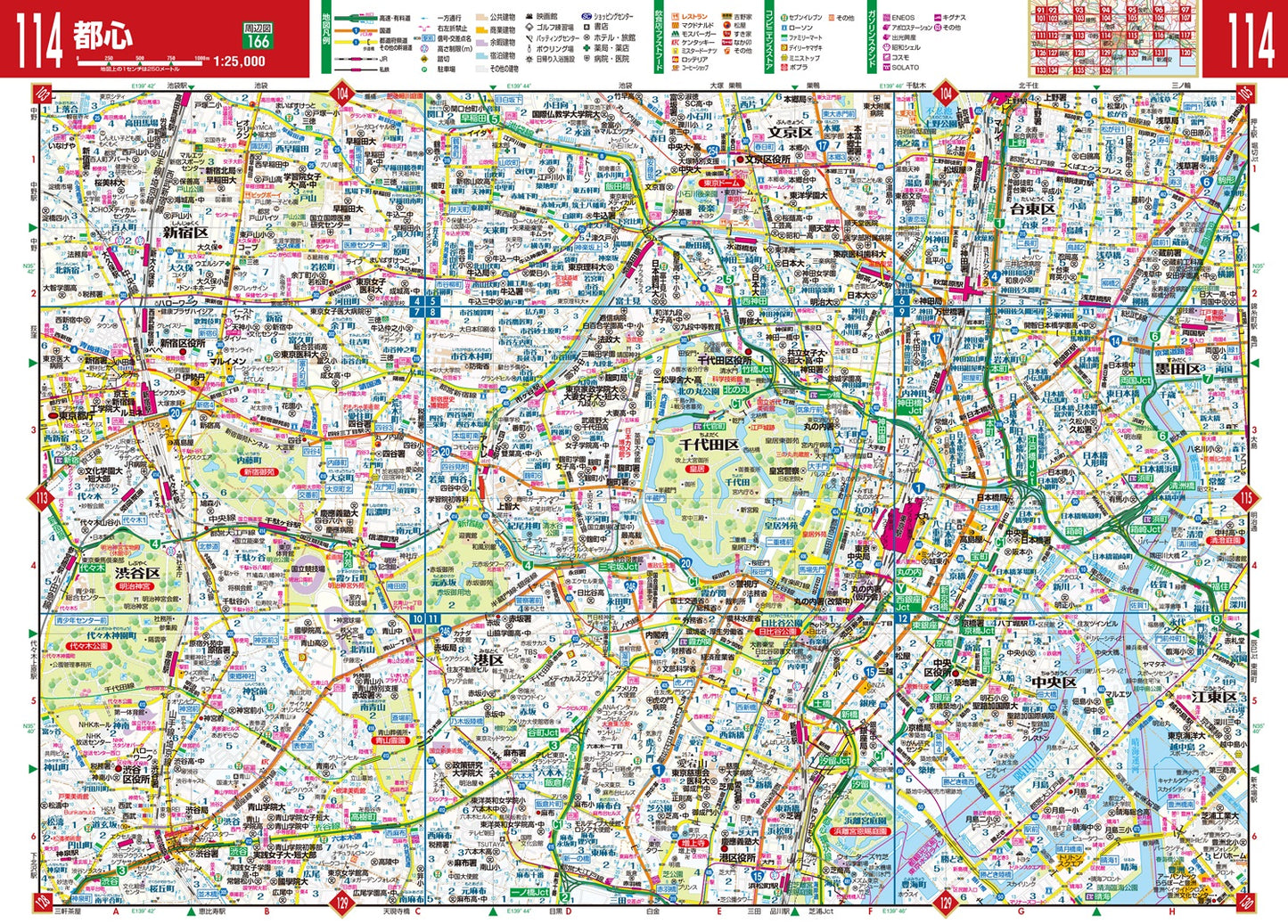 街の達人 首都圏 便利情報地図