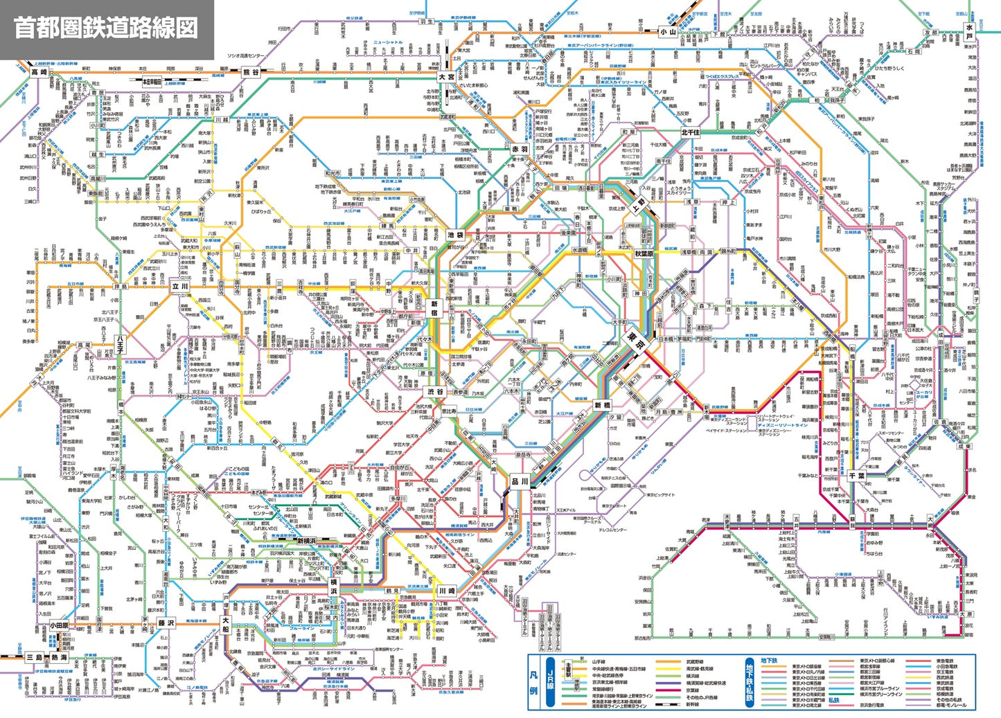 街の達人 首都圏 便利情報地図