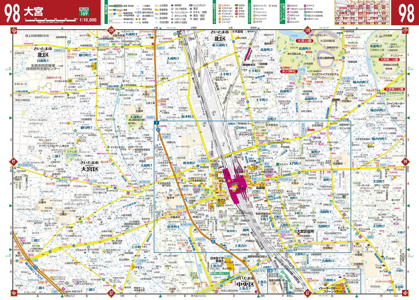 街の達人 埼玉 便利情報地図