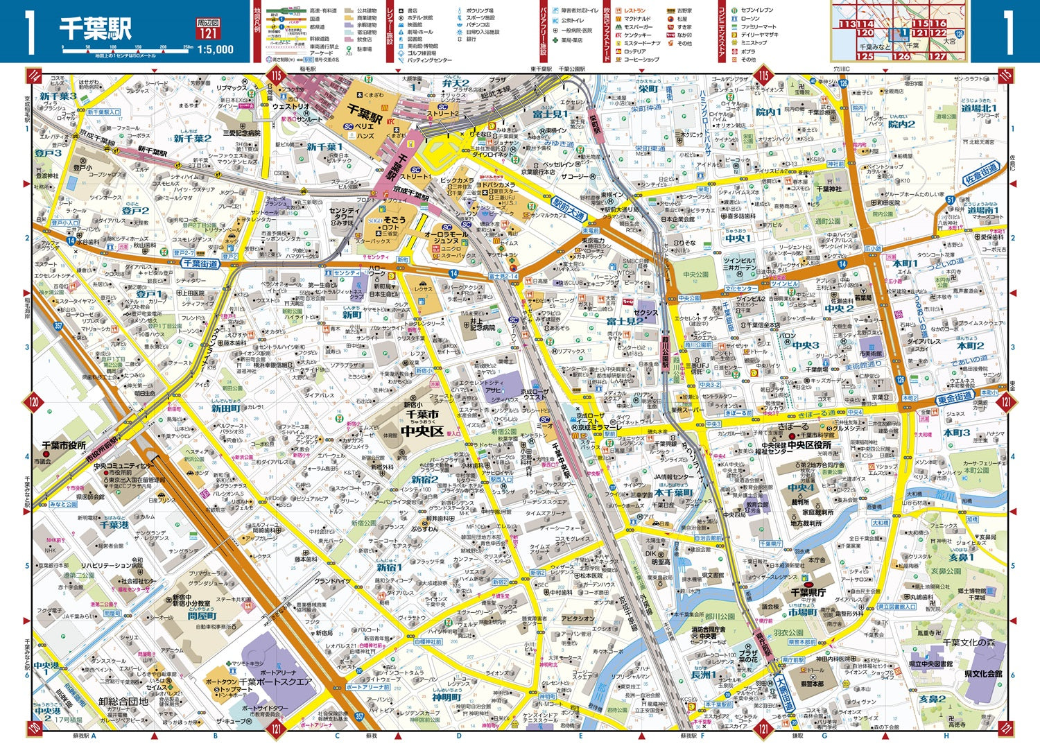 街の達人 千葉 便利情報地図