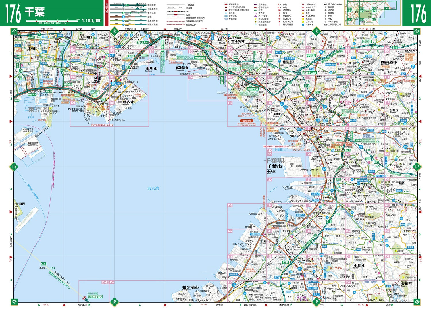 街の達人 千葉 便利情報地図 – 昭文社オンラインストア