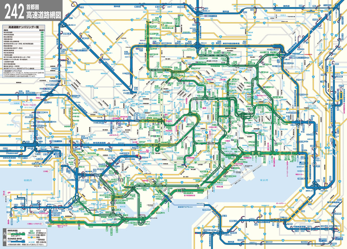 街の達人 全東京 便利情報地図