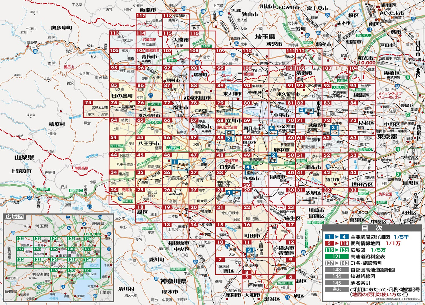 街の達人 東京多摩 便利情報地図