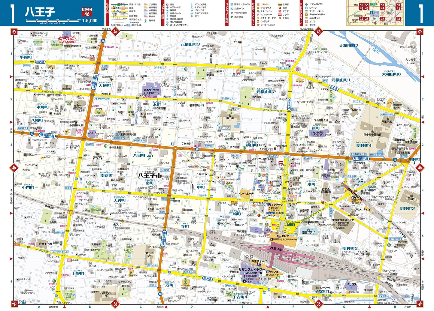 街の達人 東京多摩 便利情報地図