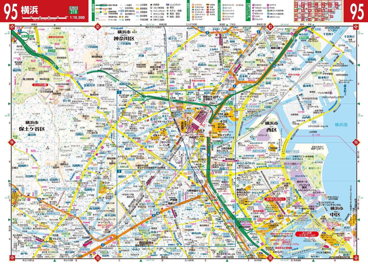 街の達人 全神奈川 便利情報地図