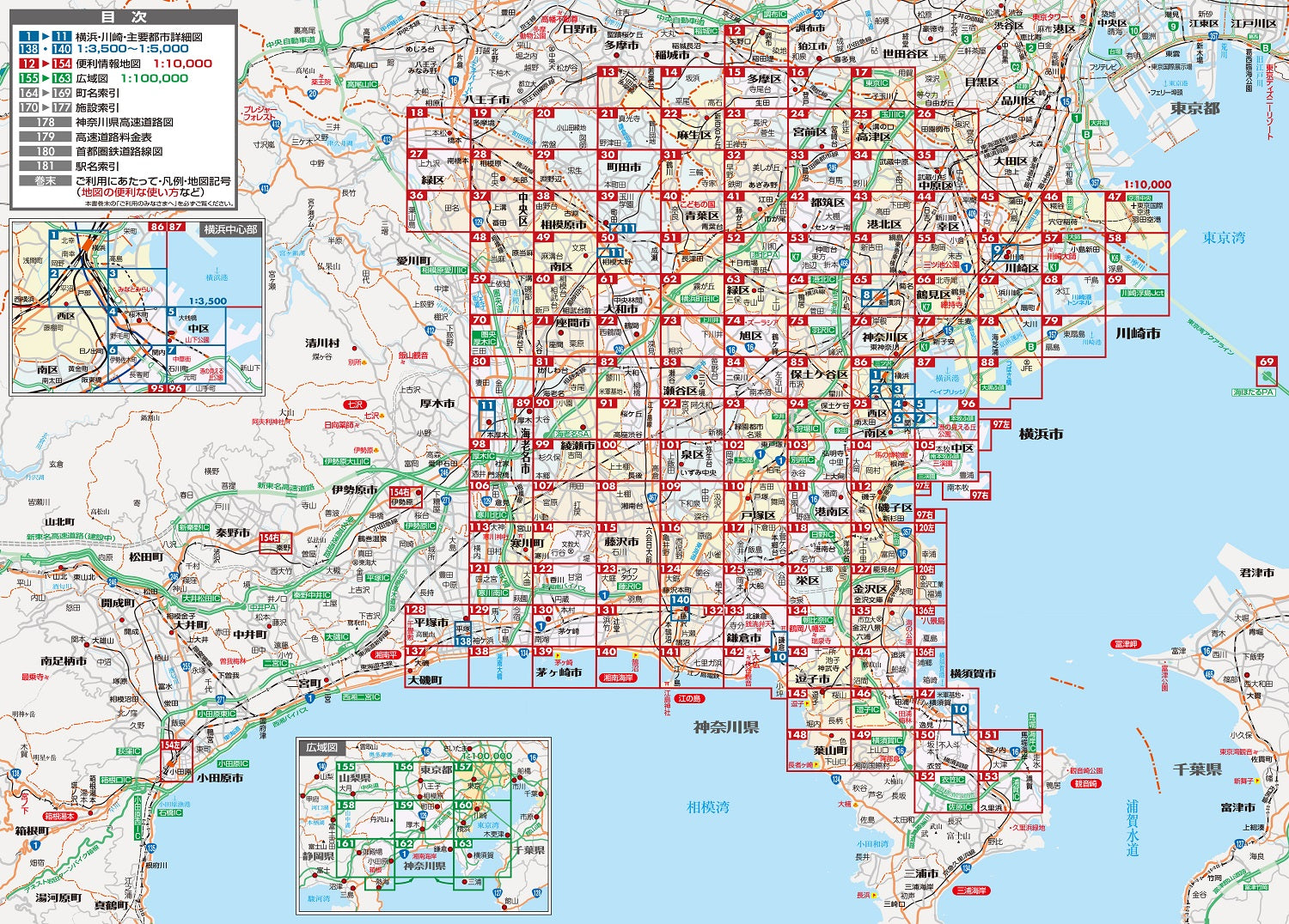 街の達人 横浜・川崎 便利情報地図 – 昭文社オンラインストア