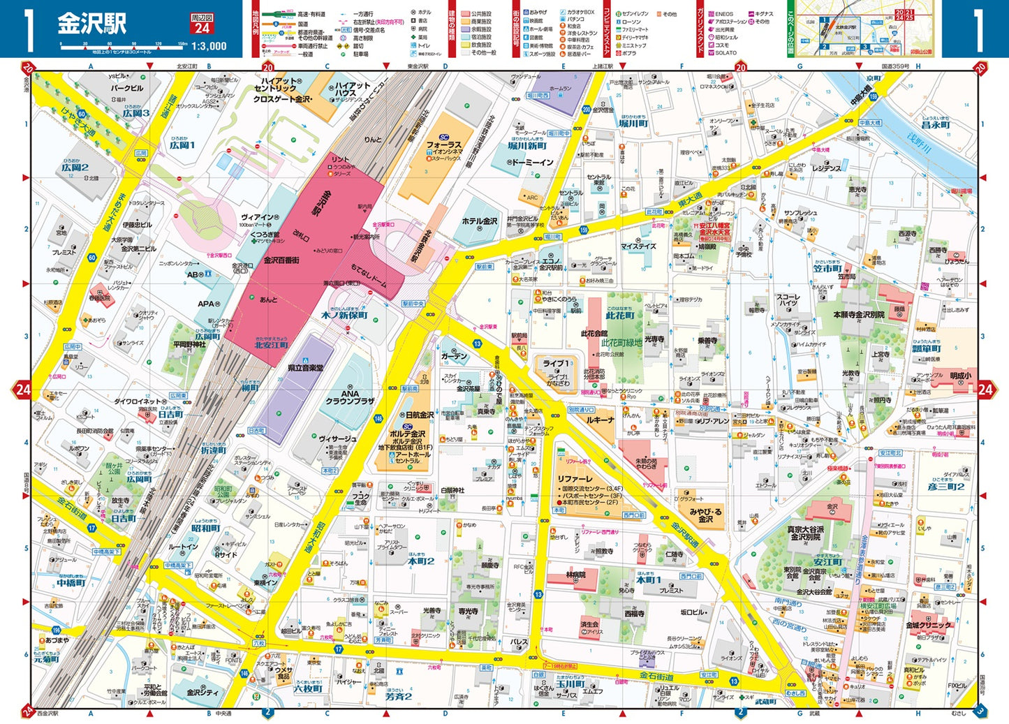 街の達人 金沢 便利情報地図