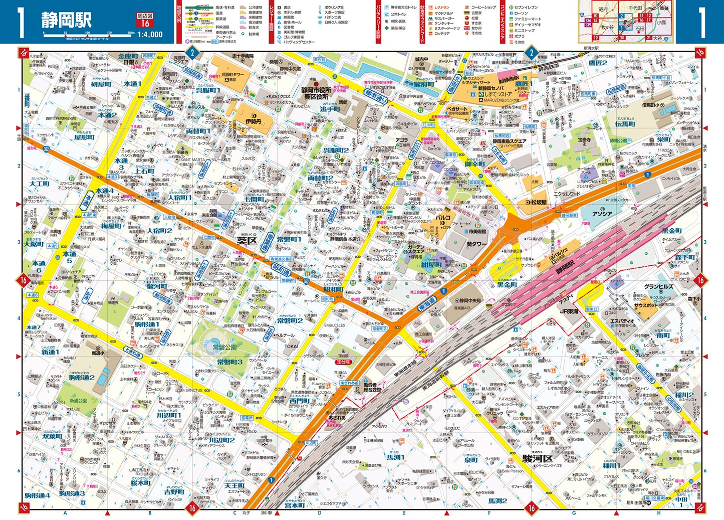 街の達人 静岡 便利情報地図