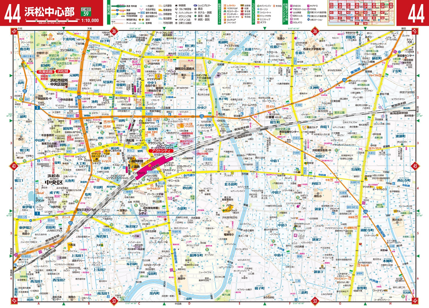 街の達人 浜松 便利情報地図 – 昭文社オンラインストア