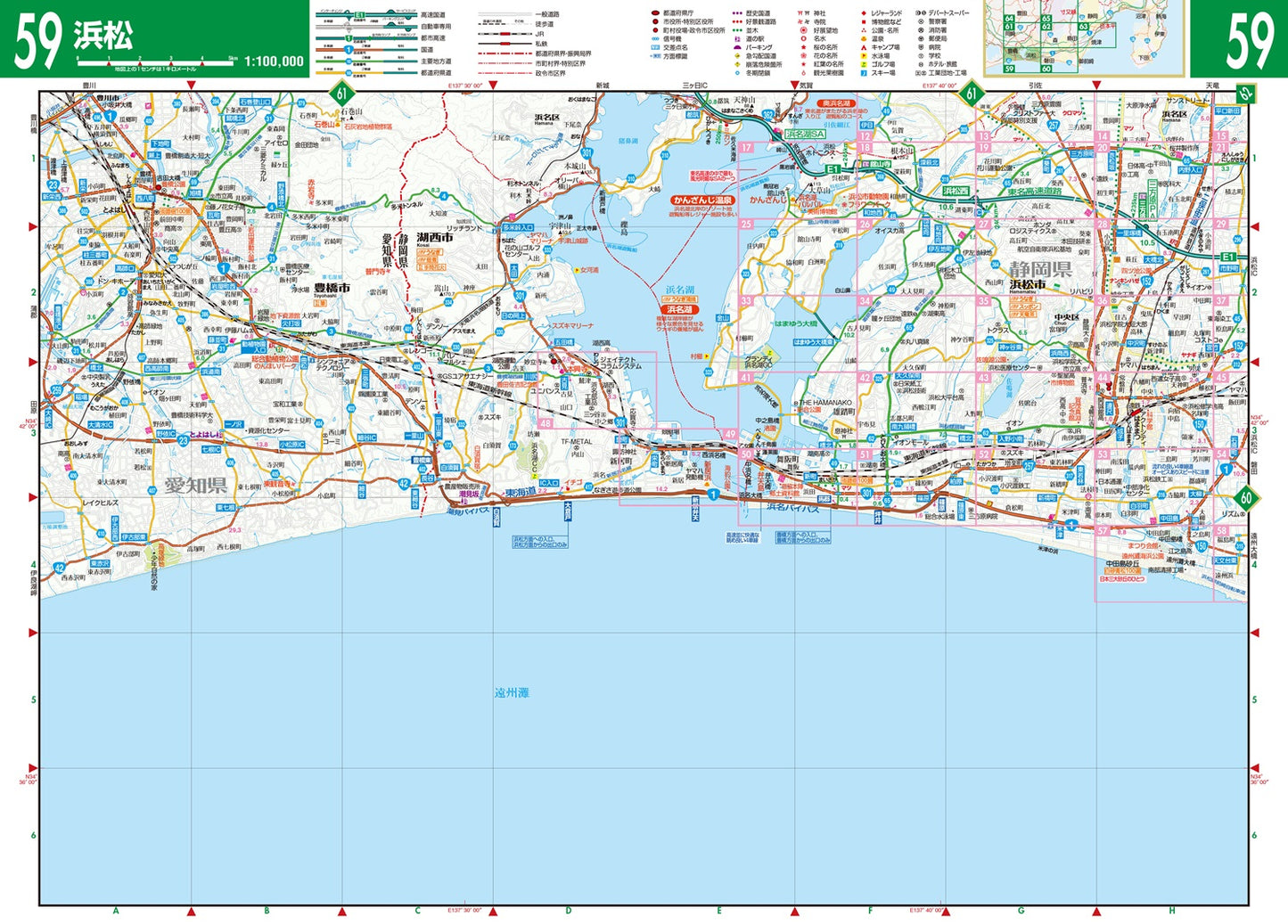 街の達人 浜松 便利情報地図