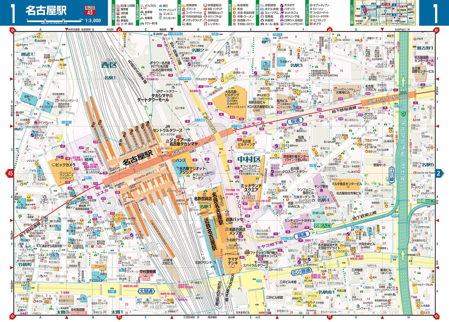 街の達人 名古屋 便利情報地図