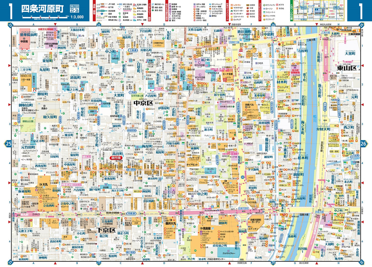 街の達人 京都 大津 便利情報地図