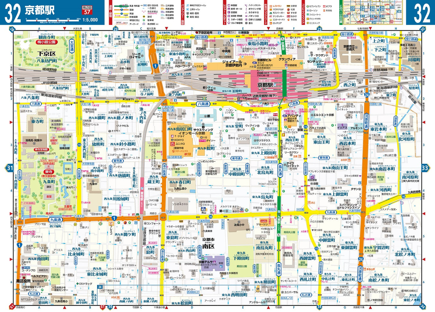 街の達人 京都 大津 便利情報地図