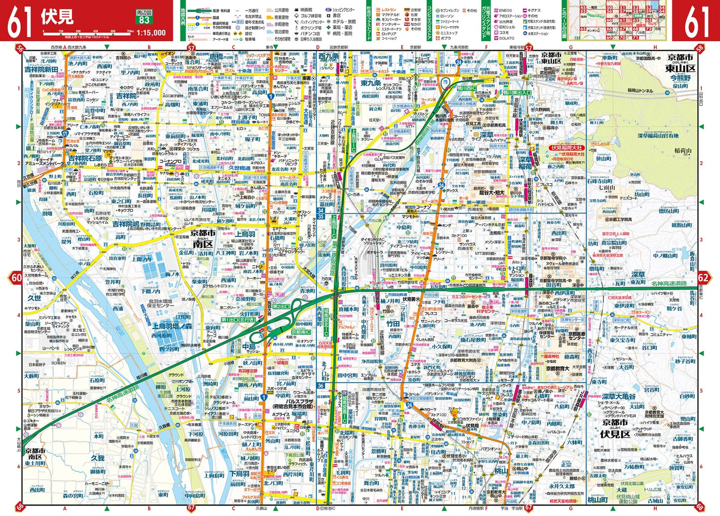 街の達人 京都 大津 便利情報地図