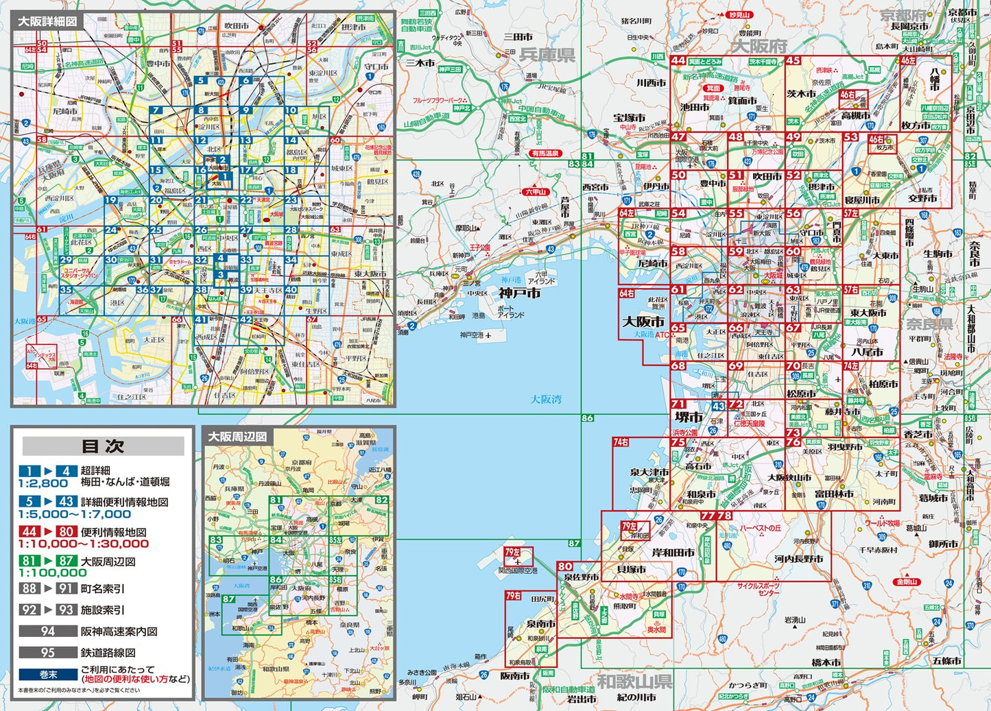 街の達人 大阪 便利情報地図