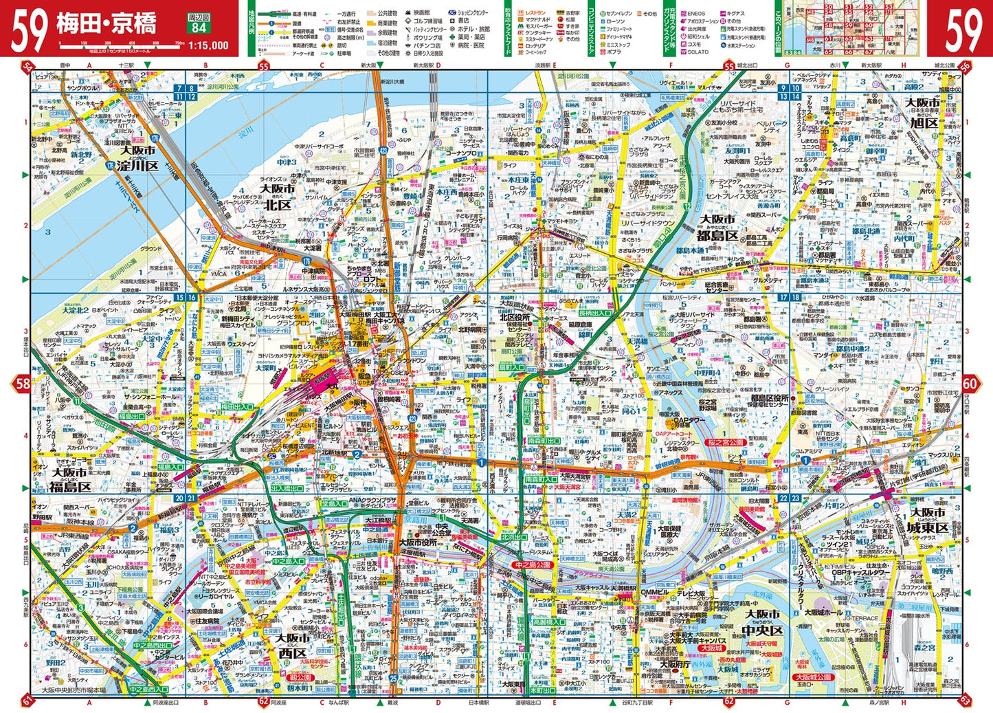 街の達人 大阪 便利情報地図