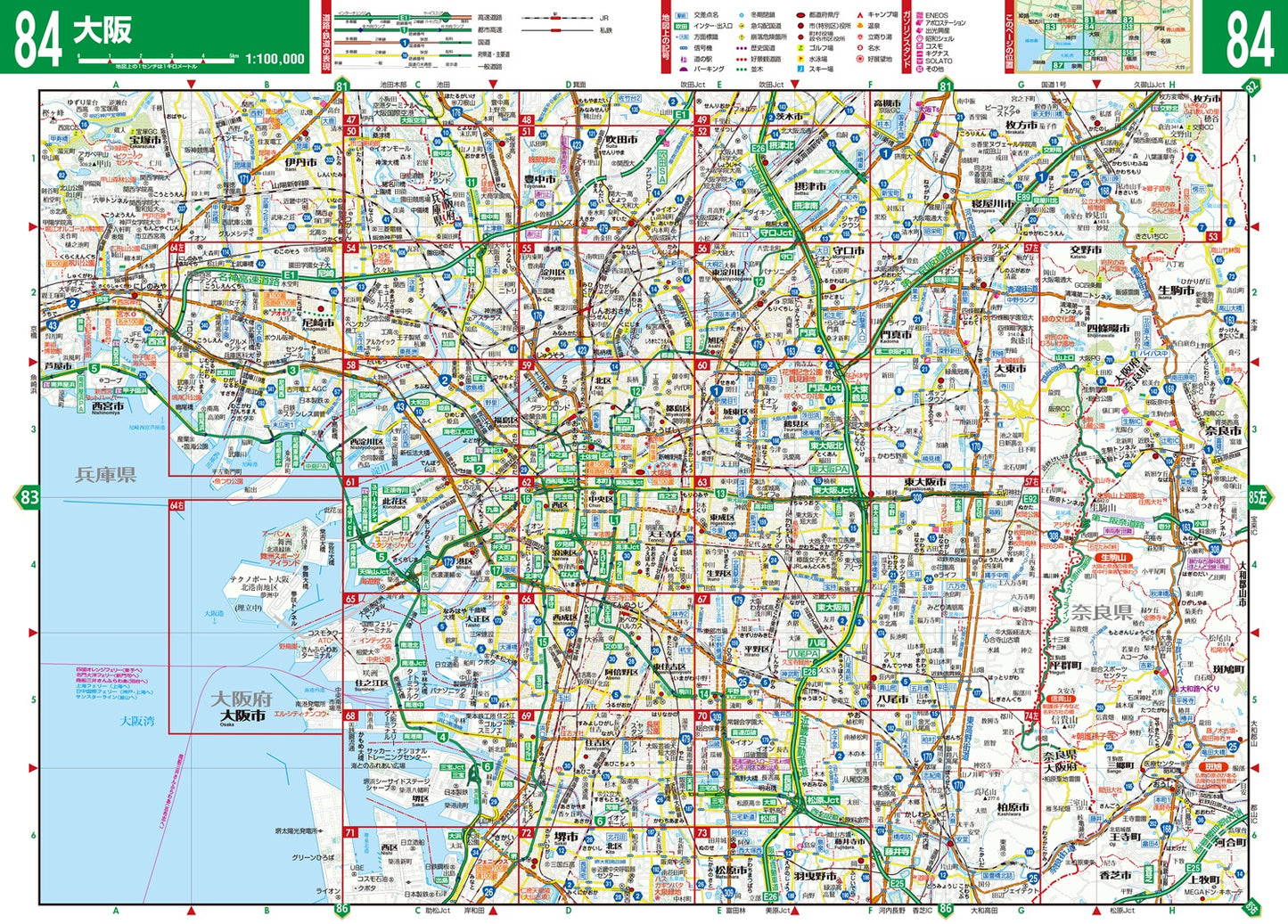 街の達人 大阪 便利情報地図