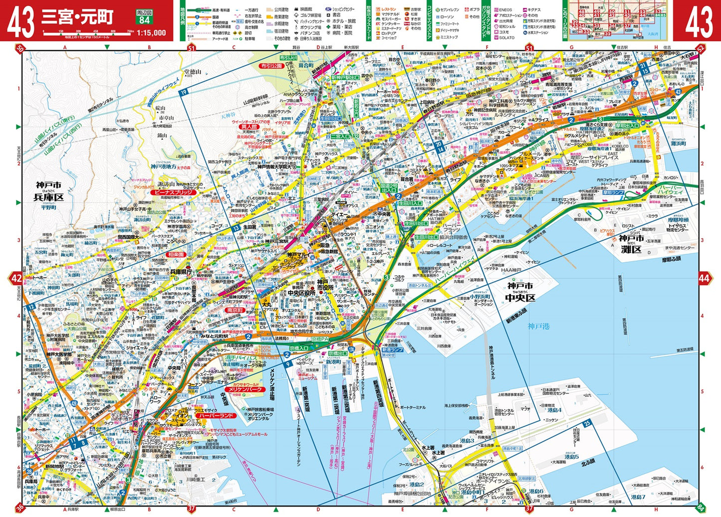 街の達人 神戸 便利情報地図