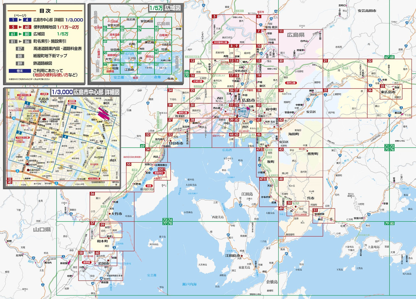 街の達人 広島 便利情報地図