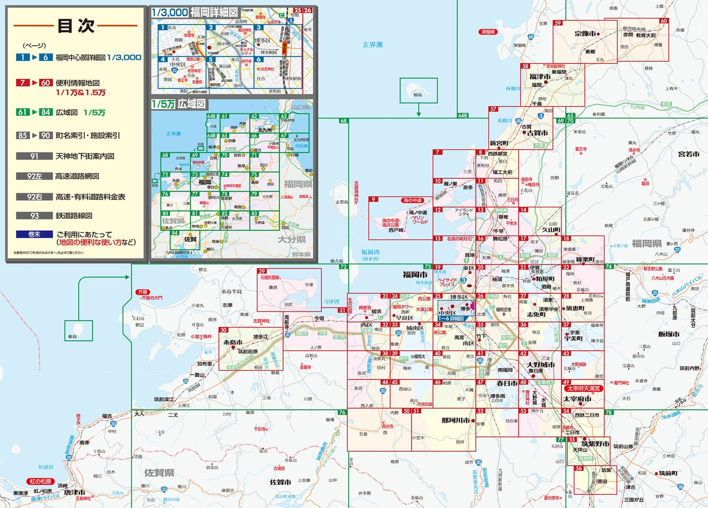 街の達人 福岡 便利情報地図