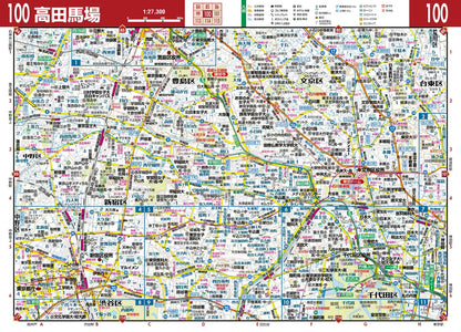 街の達人コンパクト 首都圏 便利情報地図