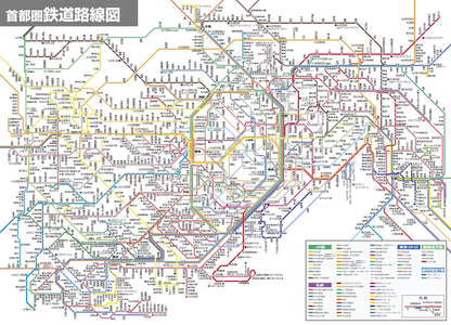 街の達人コンパクト 首都圏 便利情報地図