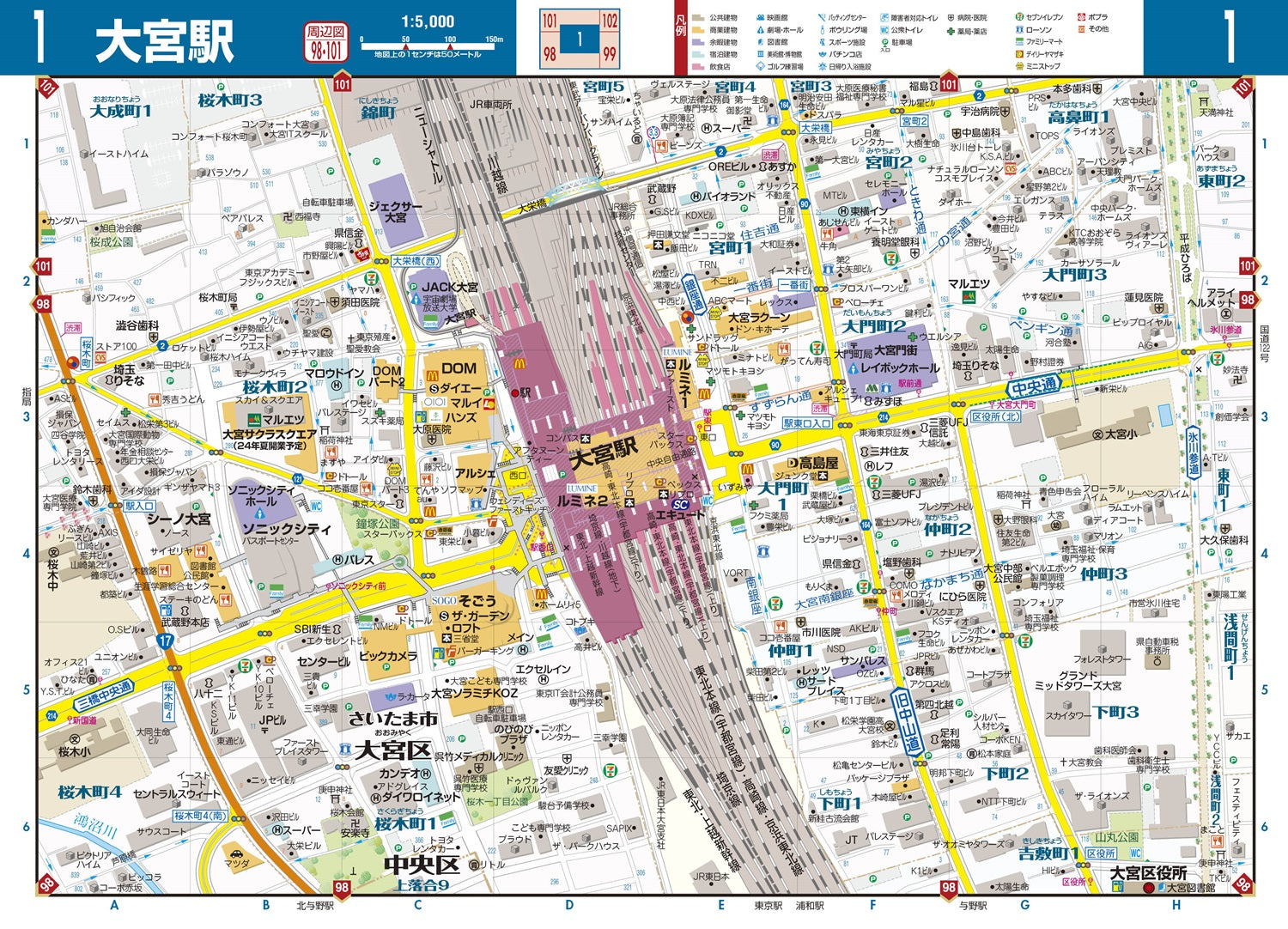 街の達人コンパクト 埼玉 便利情報地図 – 昭文社オンラインストア