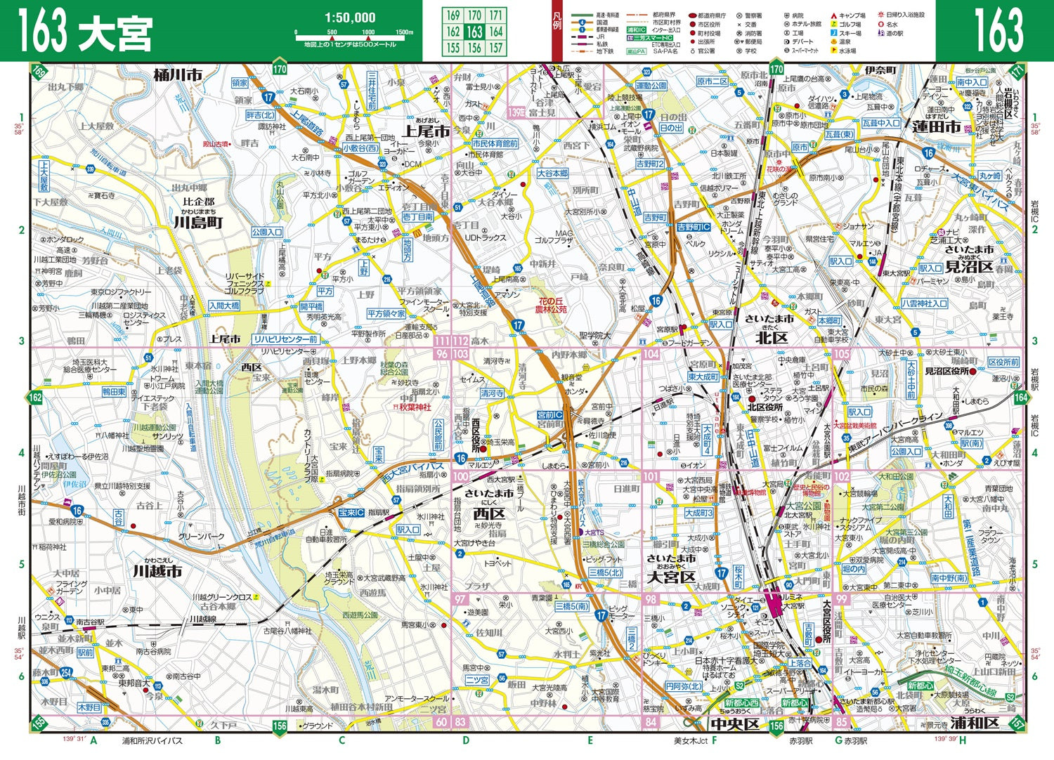 街の達人コンパクト 埼玉 便利情報地図 – 昭文社オンラインストア