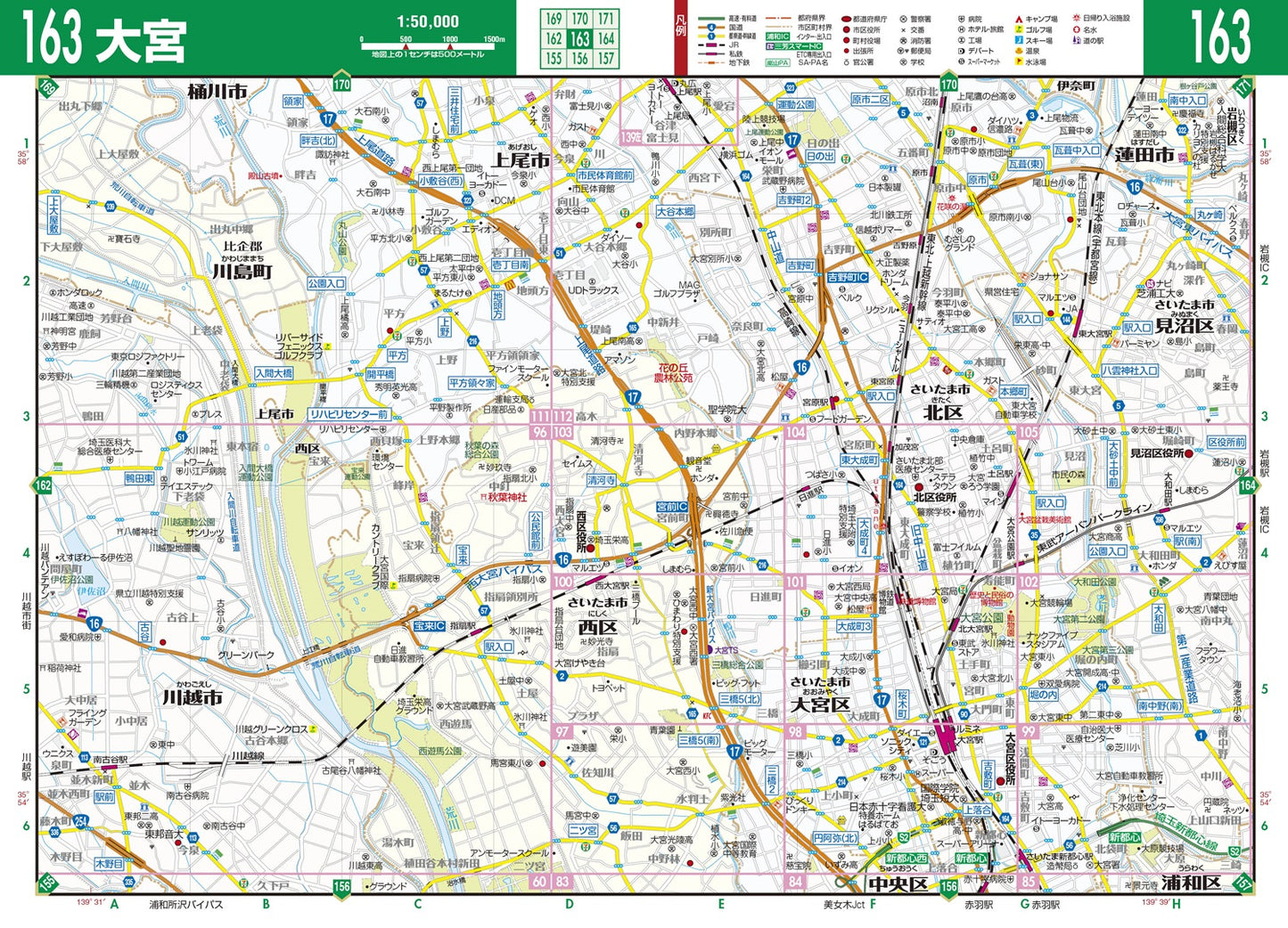 街の達人コンパクト 埼玉 便利情報地図