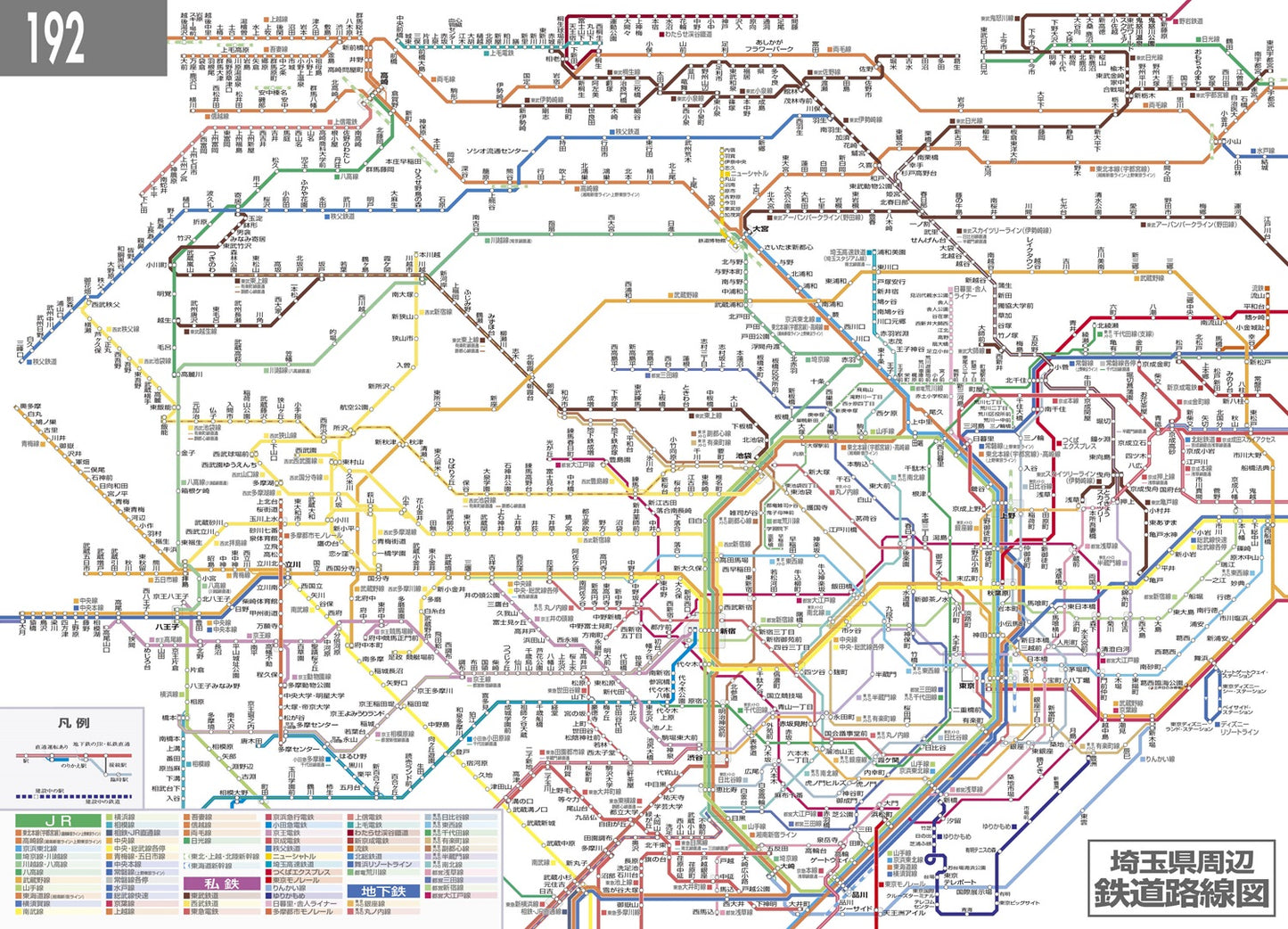 街の達人コンパクト 埼玉 便利情報地図