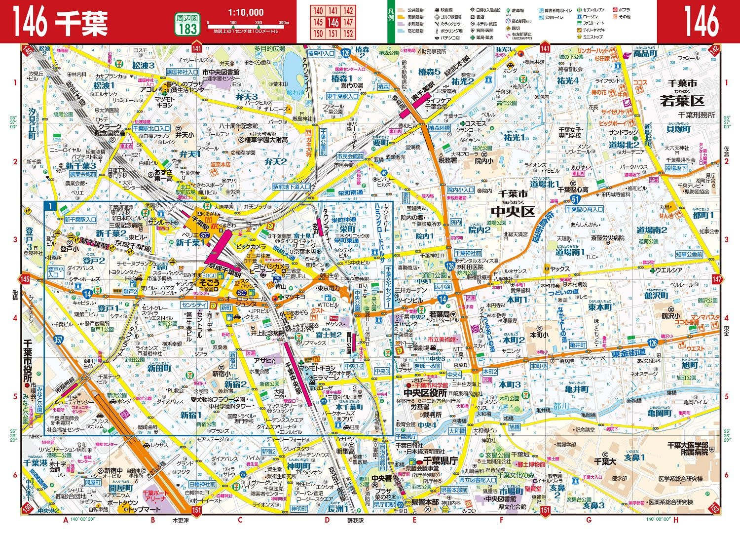 街の達人 コンパクト 千葉 便利情報地図 – 昭文社オンラインストア