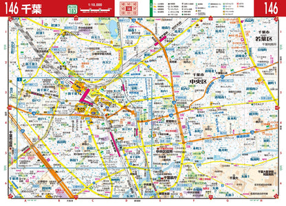 街の達人コンパクト 千葉 便利情報地図