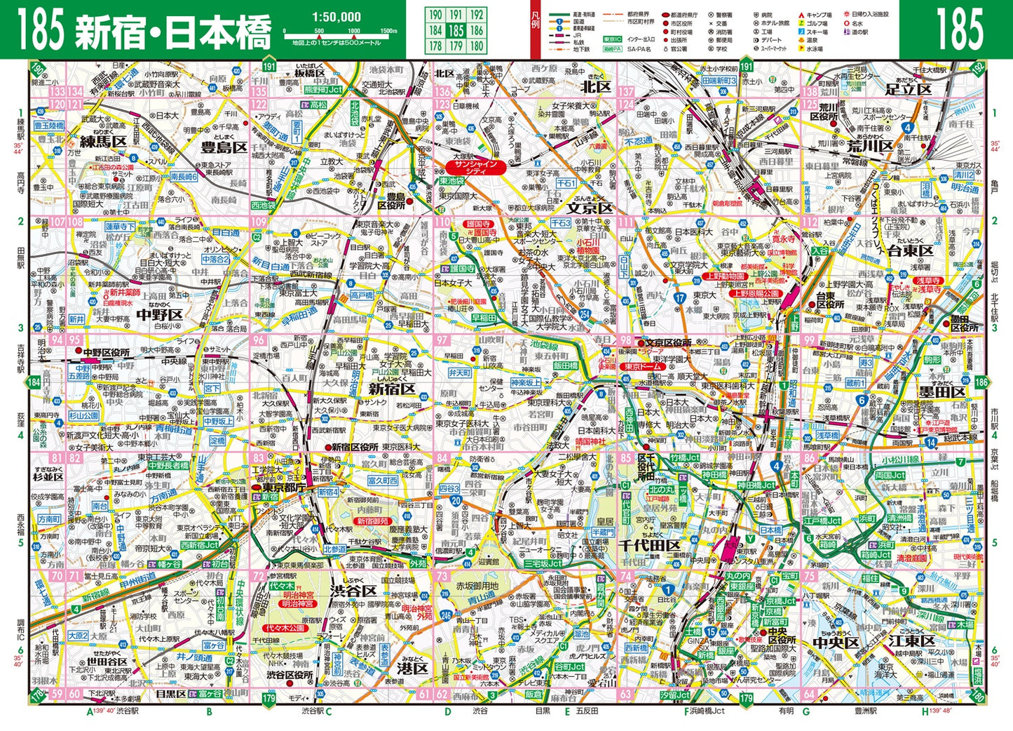 街の達人 コンパクト 東京２３区 便利情報地図