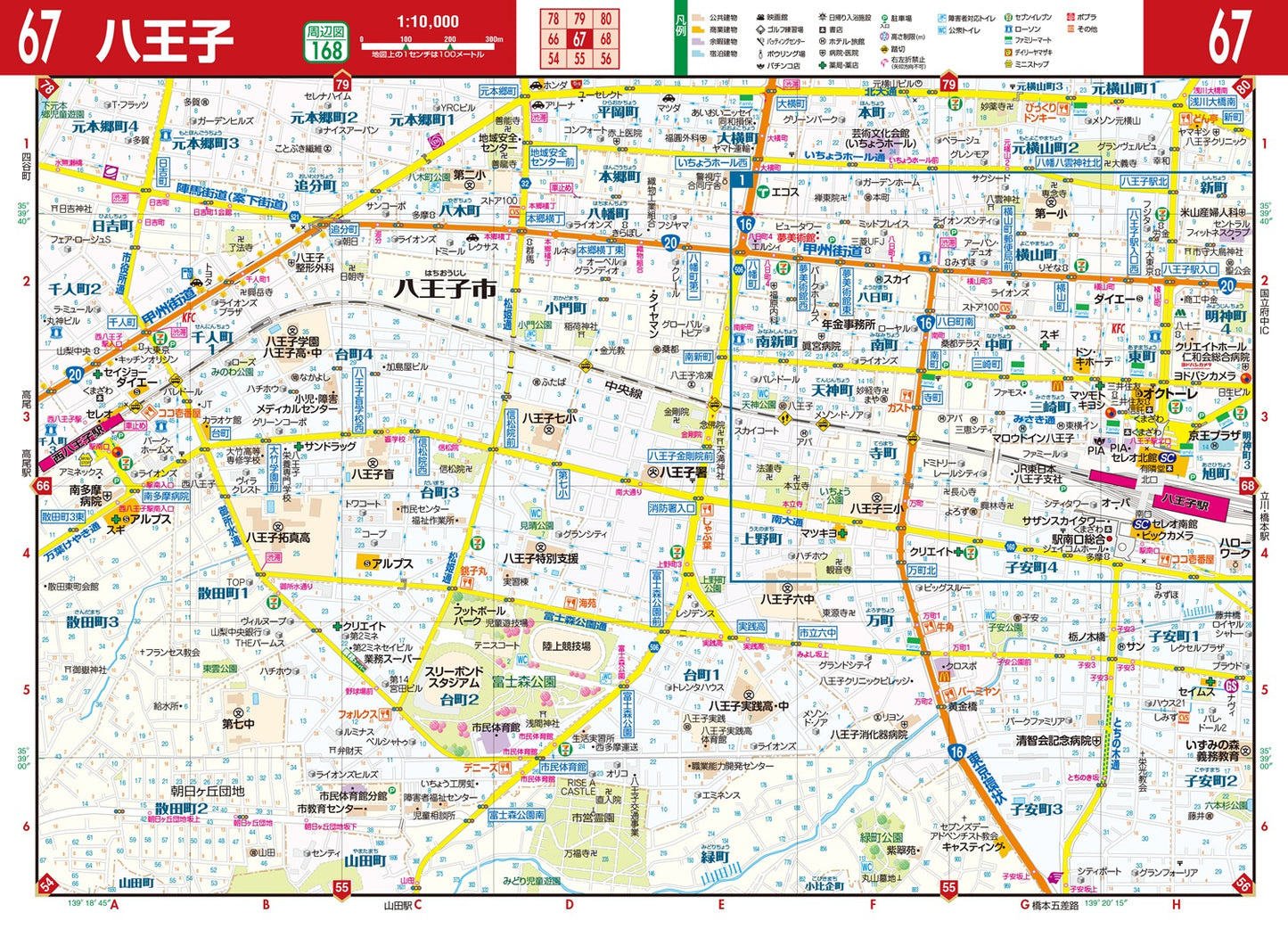 街の達人 コンパクト 東京多摩 便利情報地図