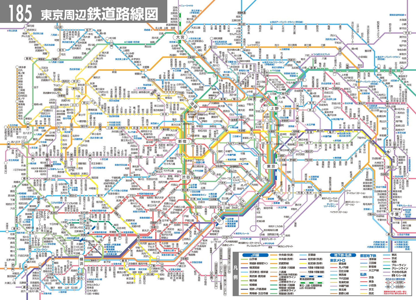 街の達人 コンパクト 東京多摩 便利情報地図