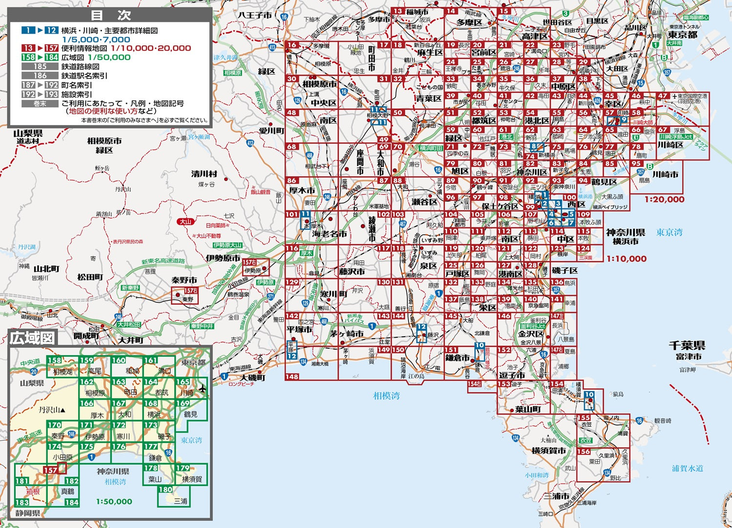 街の達人 コンパクト 横浜・川崎 便利情報地図 – 昭文社オンラインストア