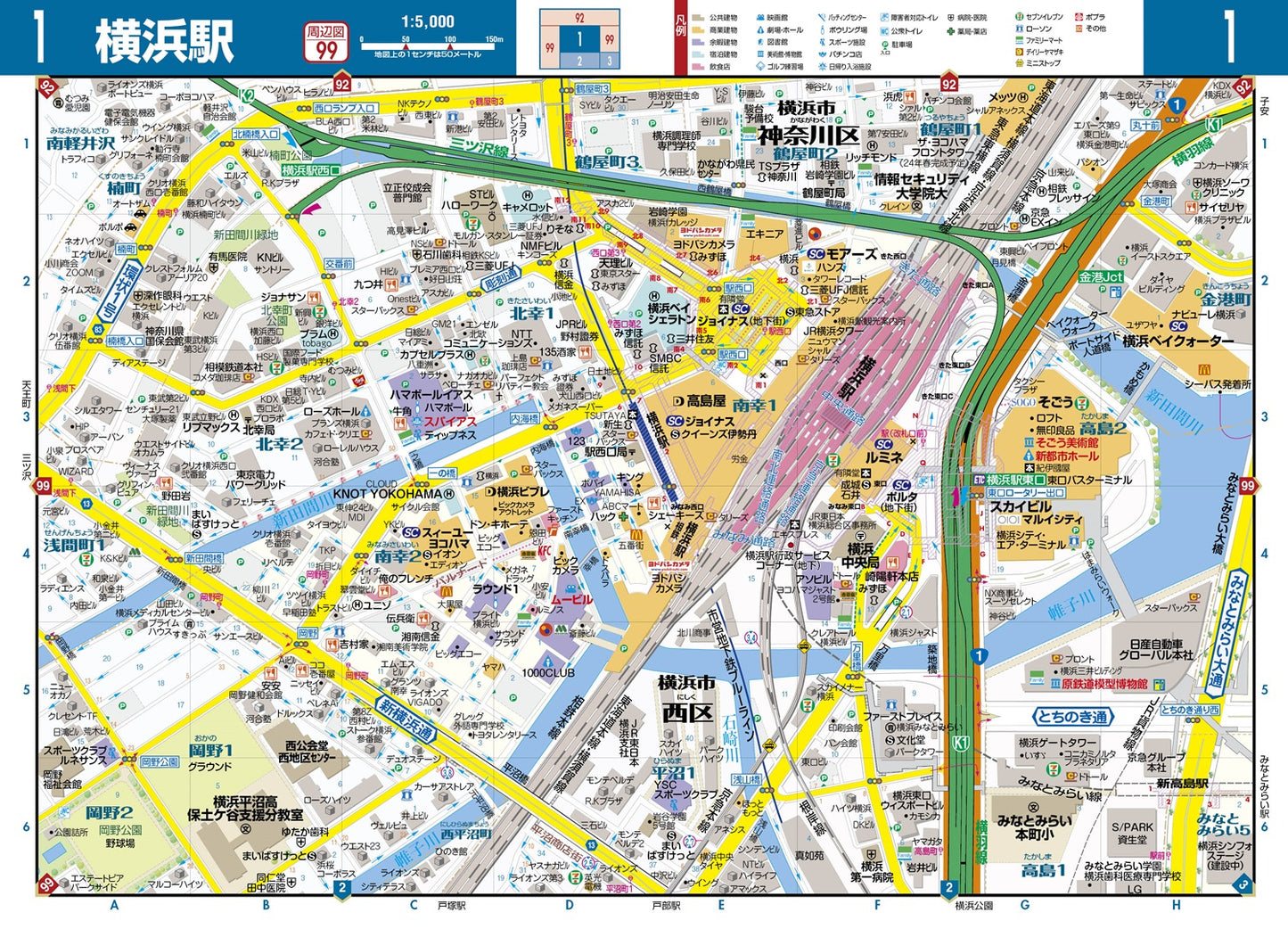 街の達人 コンパクト 横浜・川崎 便利情報地図