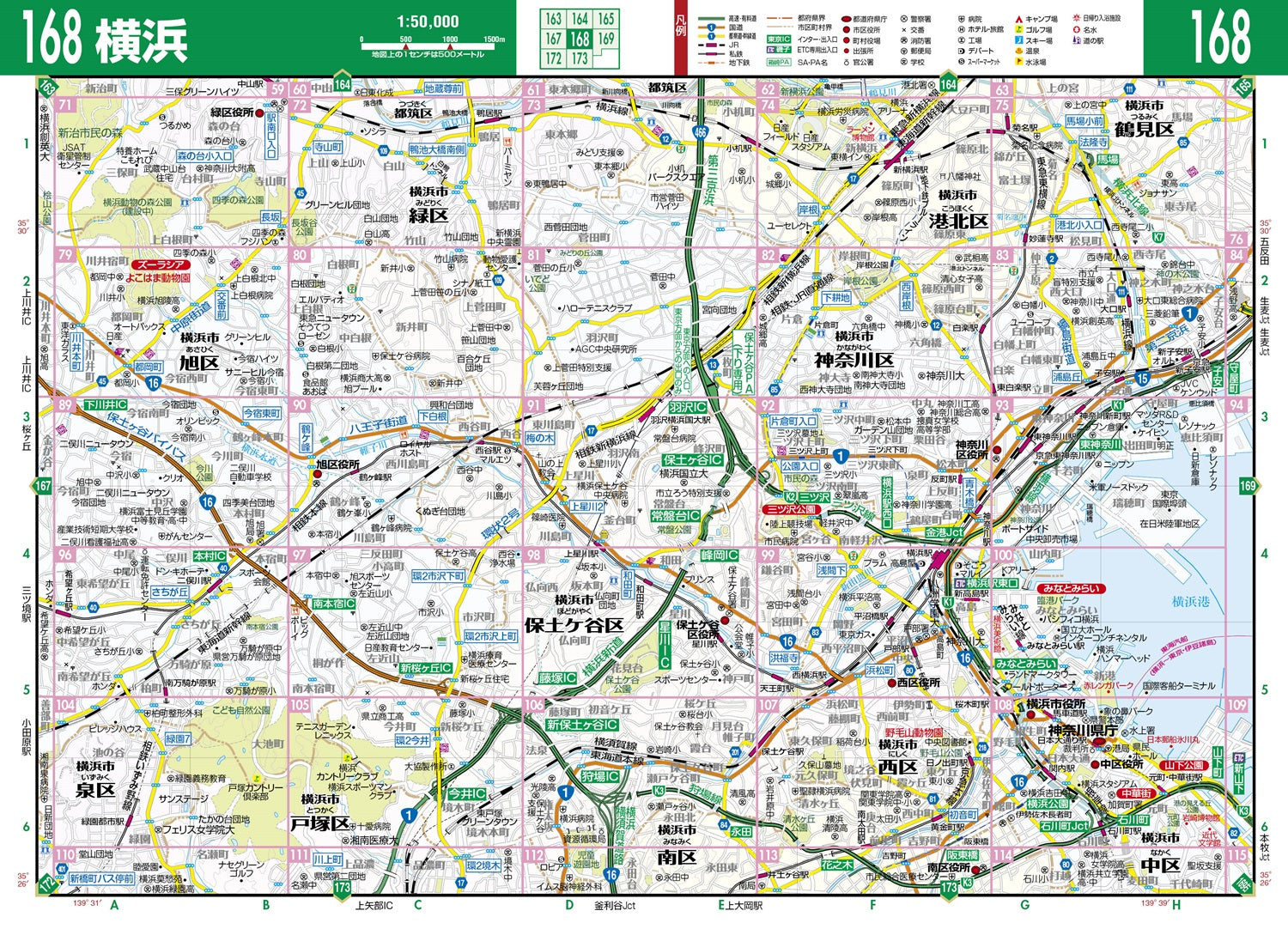 街の達人 コンパクト 横浜・川崎 便利情報地図 – 昭文社オンラインストア