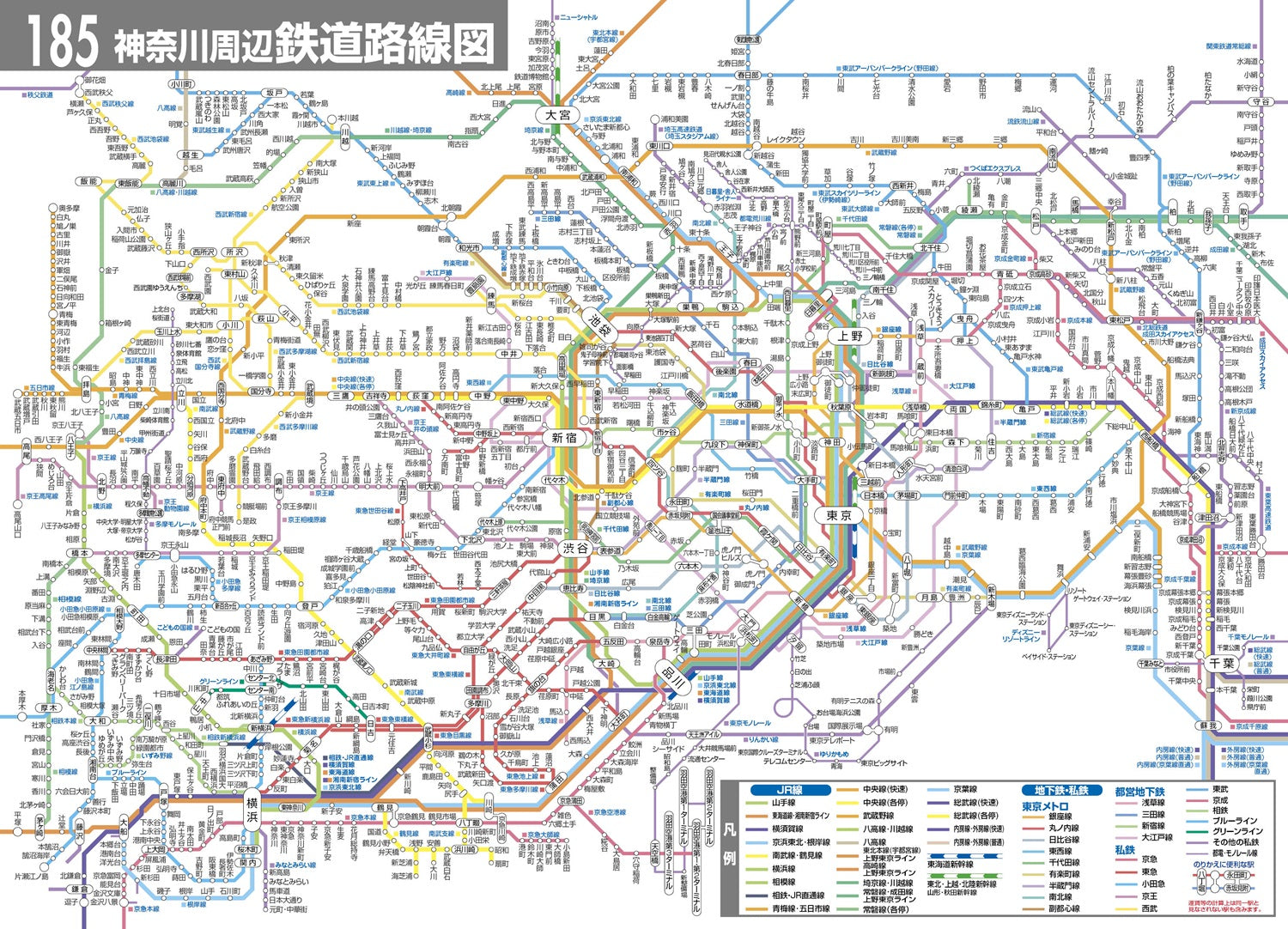 街の達人 コンパクト 横浜・川崎 便利情報地図