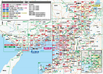 街の達人コンパクト 京阪神 便利情報地図