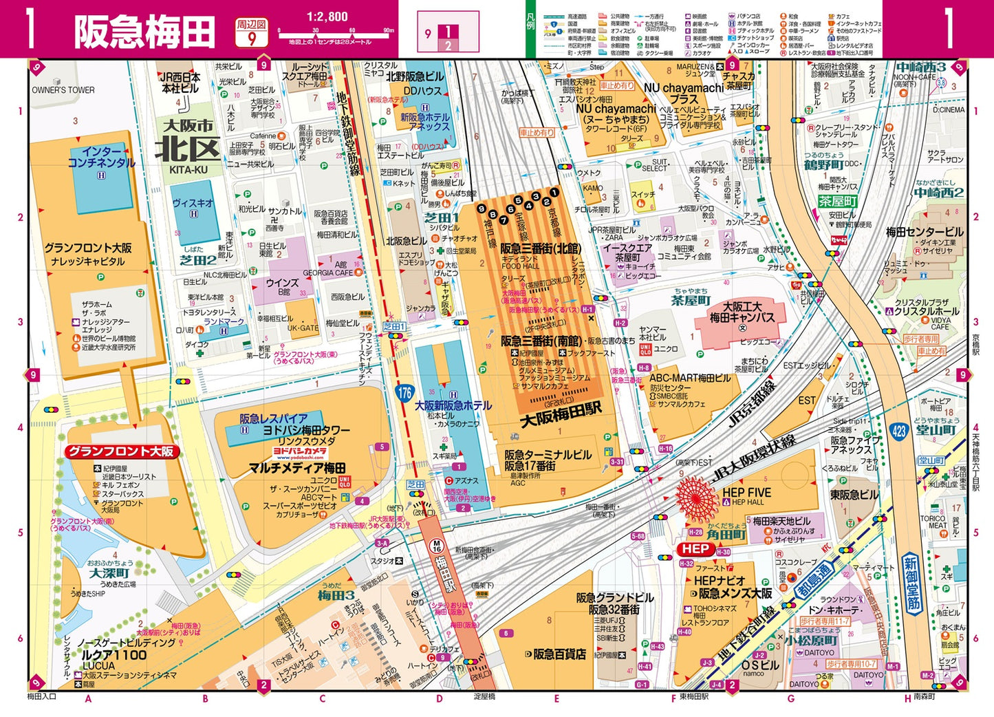 街の達人 コンパクト 京阪神 便利情報地図