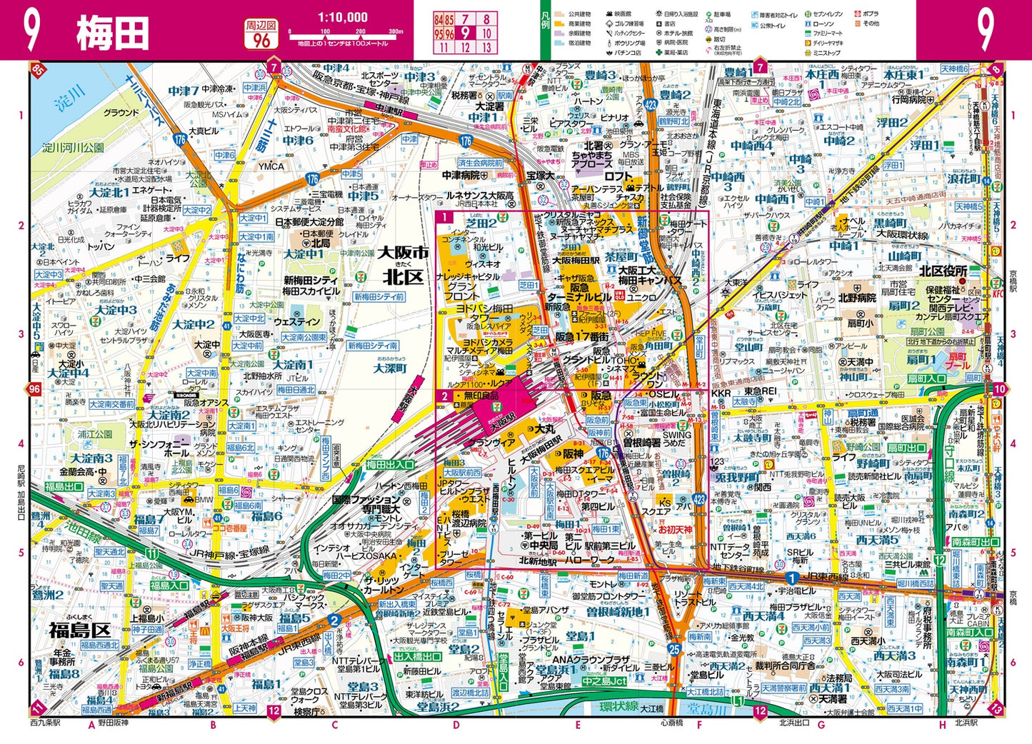 街の達人 コンパクト 京阪神 便利情報地図