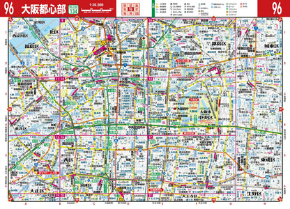 街の達人コンパクト 京阪神 便利情報地図