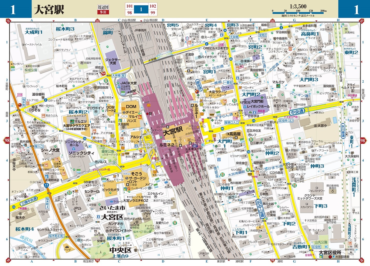 街の達人7000でっか字 埼玉 便利情報地図