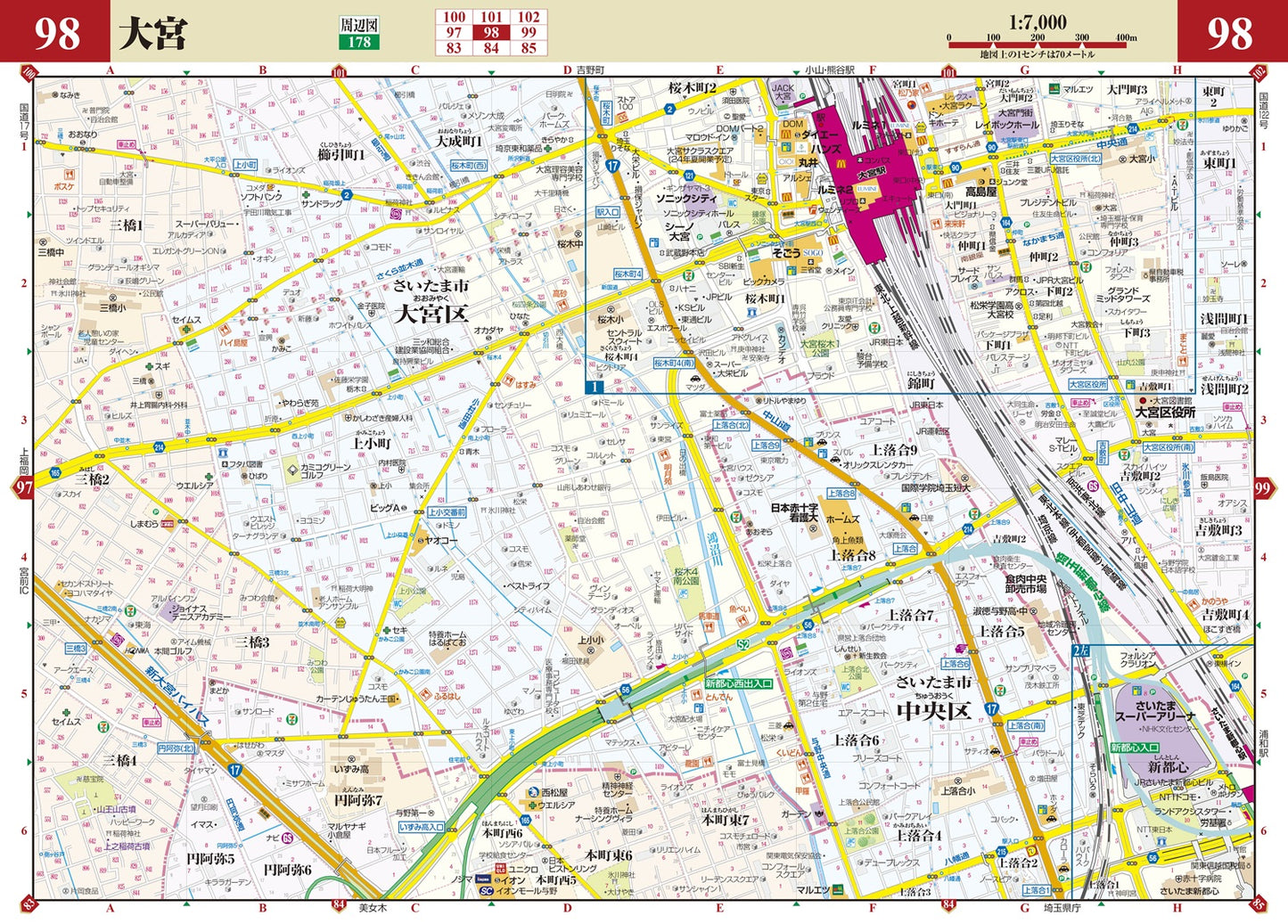 街の達人7000でっか字 埼玉 便利情報地図